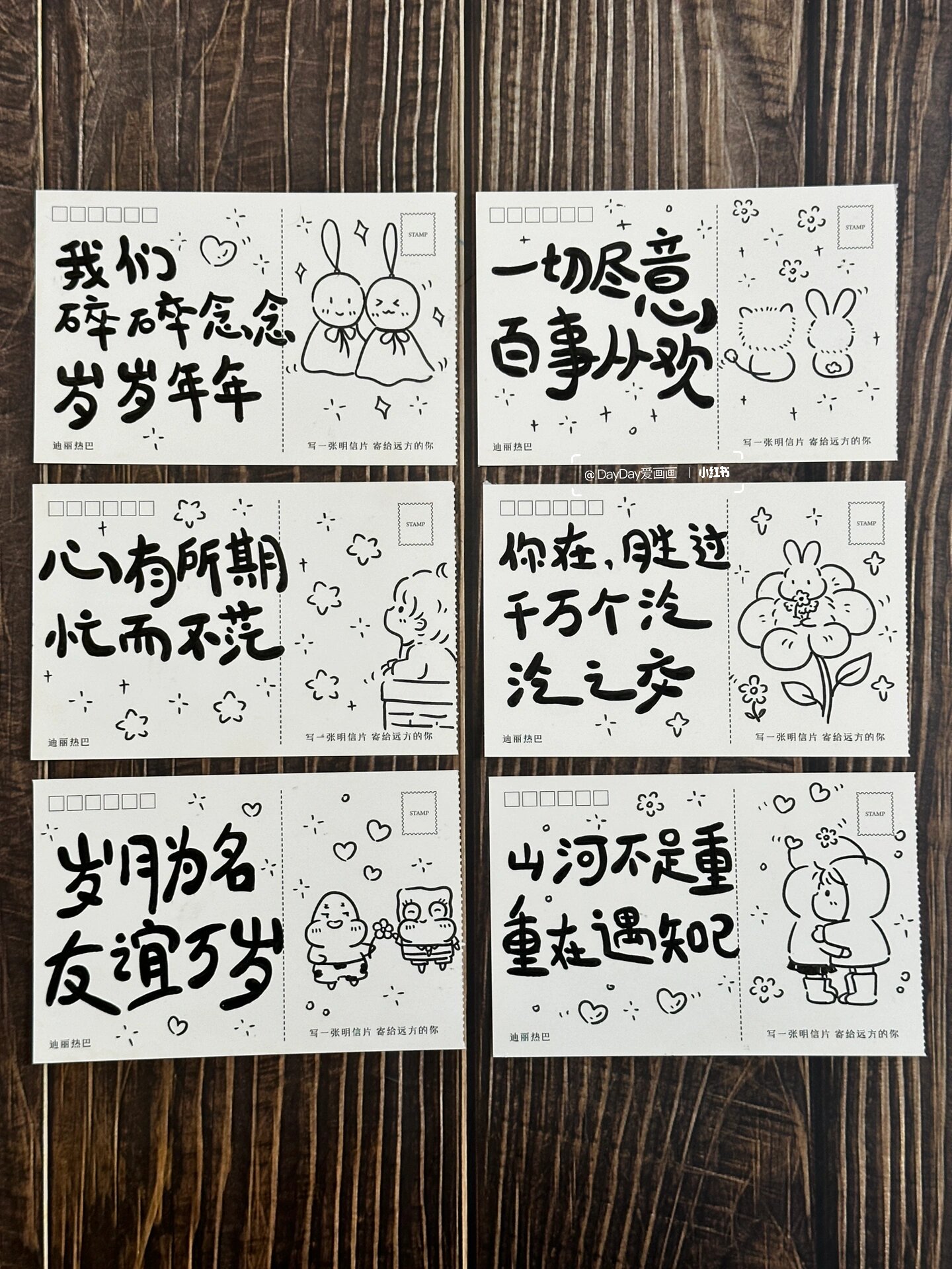 简笔画|友情篇|可爱治愈祝福小卡片