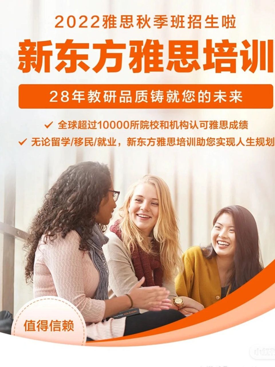 新东方雅思培训 南京新东方雅思培训秋季班上线 11566滚动开班