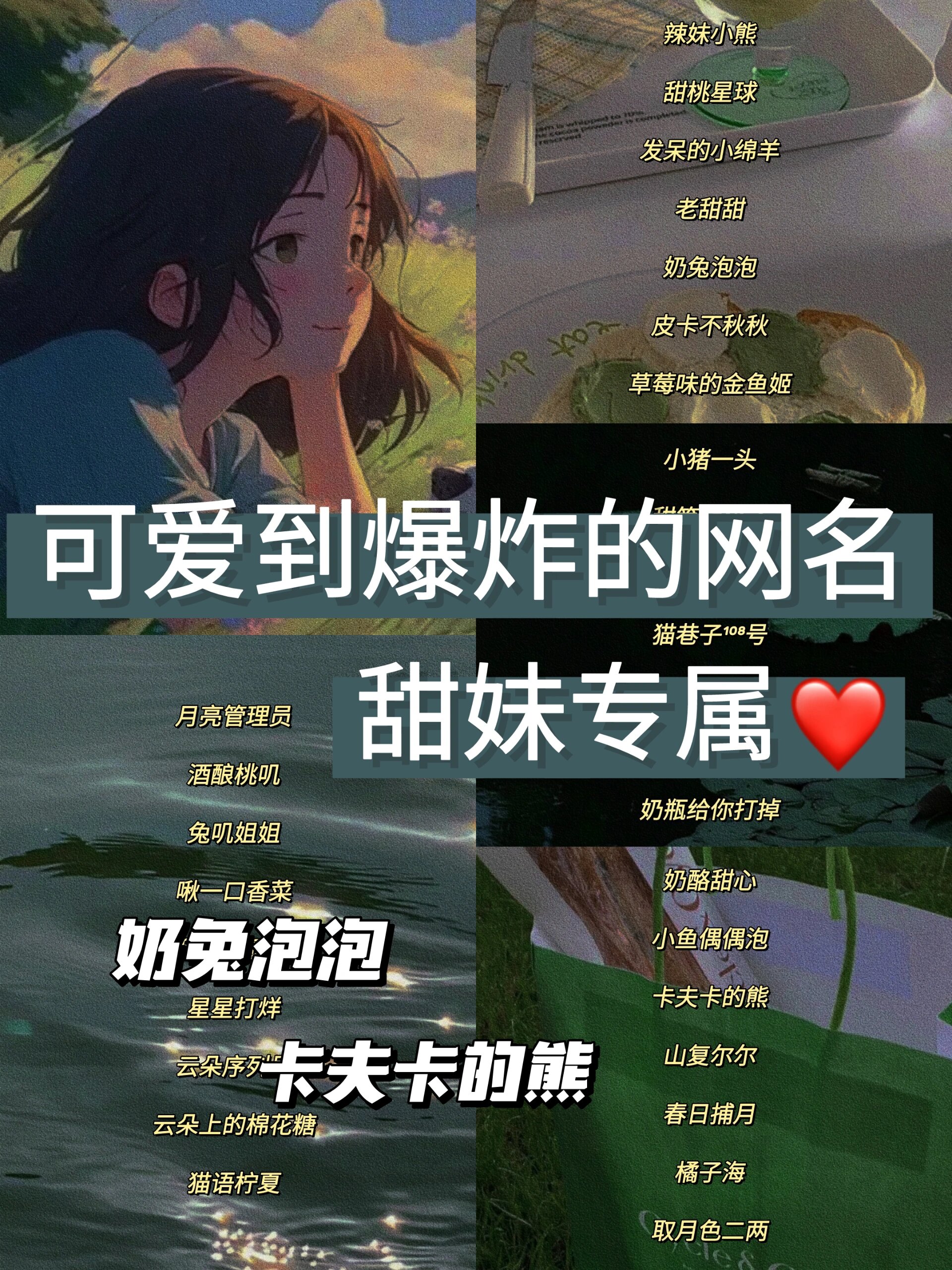 容易泡妞的昵称