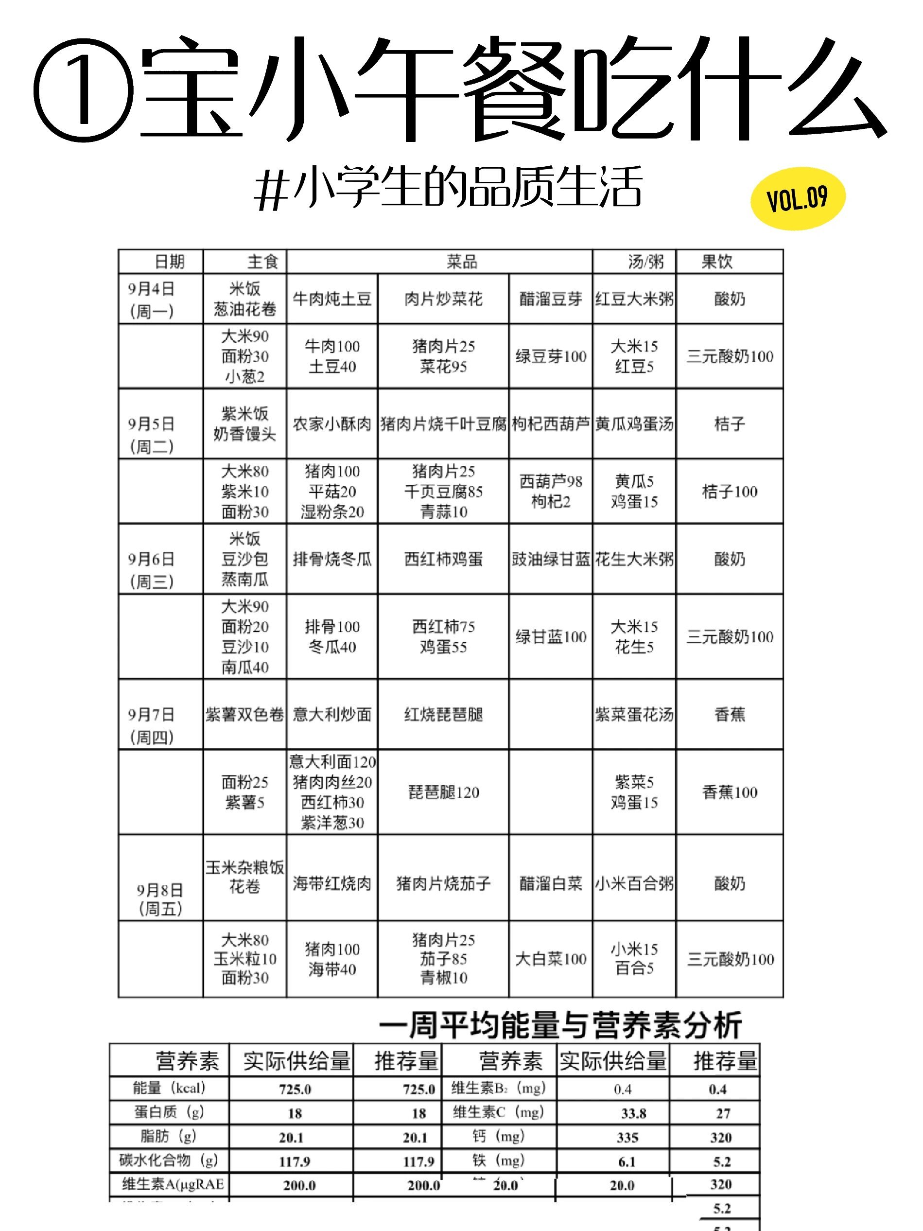 宝华里小学图片