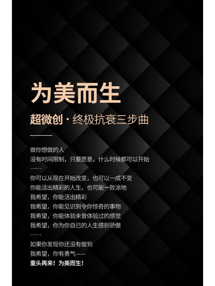 医美(微整)共情文案