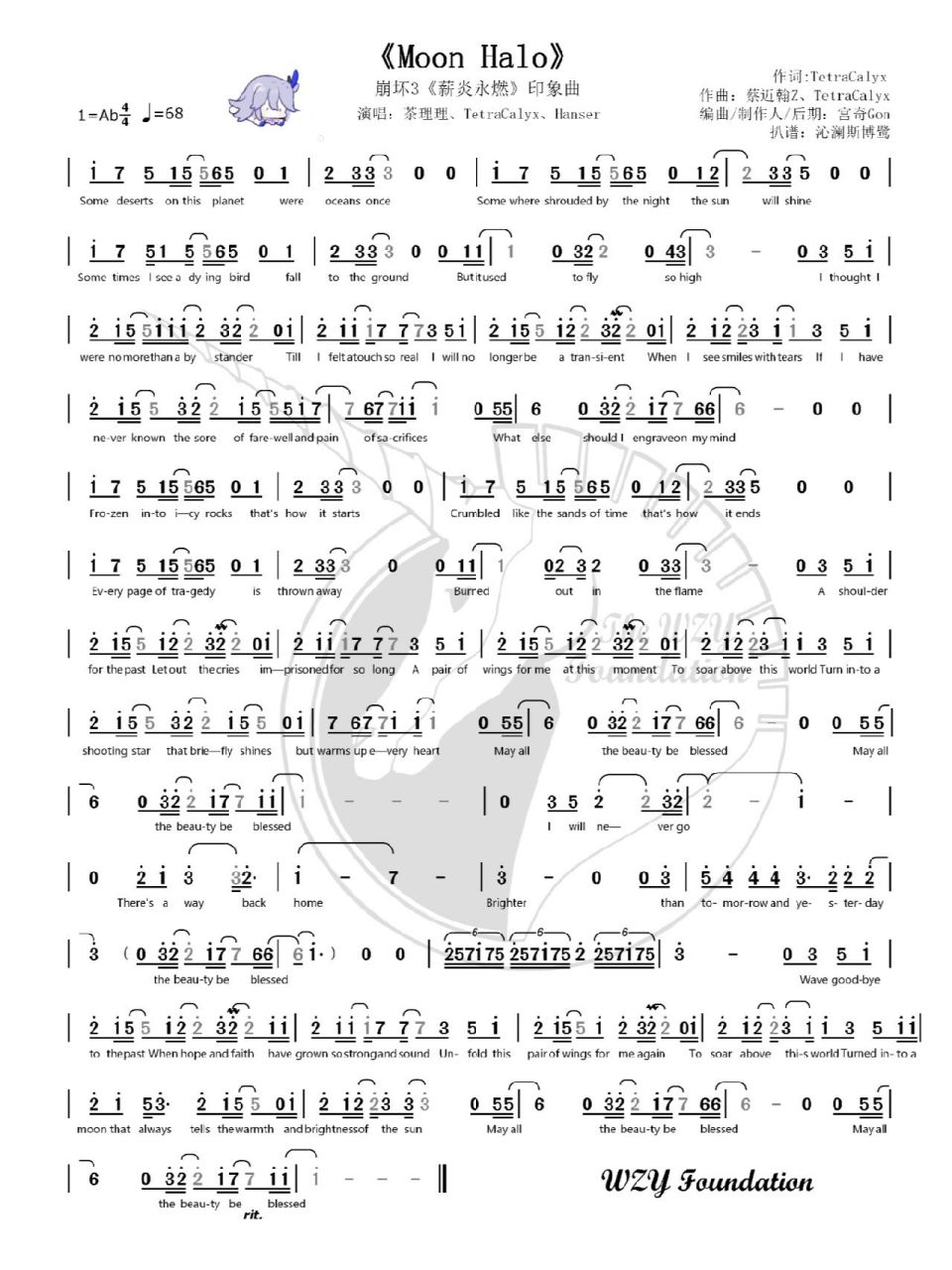 moon halo简谱 翻译 空耳 侵权删 仅整理