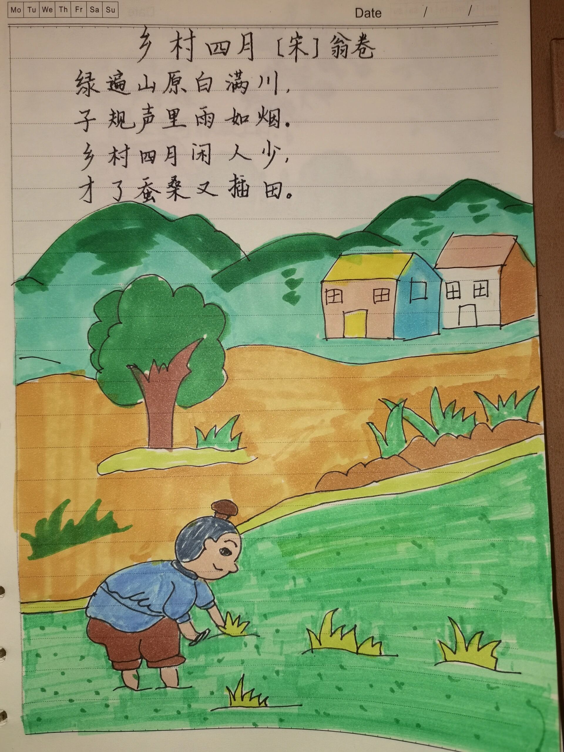 诗配画《乡村四月》《惠崇春江晚景》