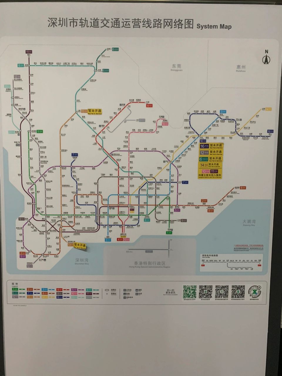 最新线路图 深圳地铁都快要通到东莞惠州了 在地铁站 手机刚拍的深圳