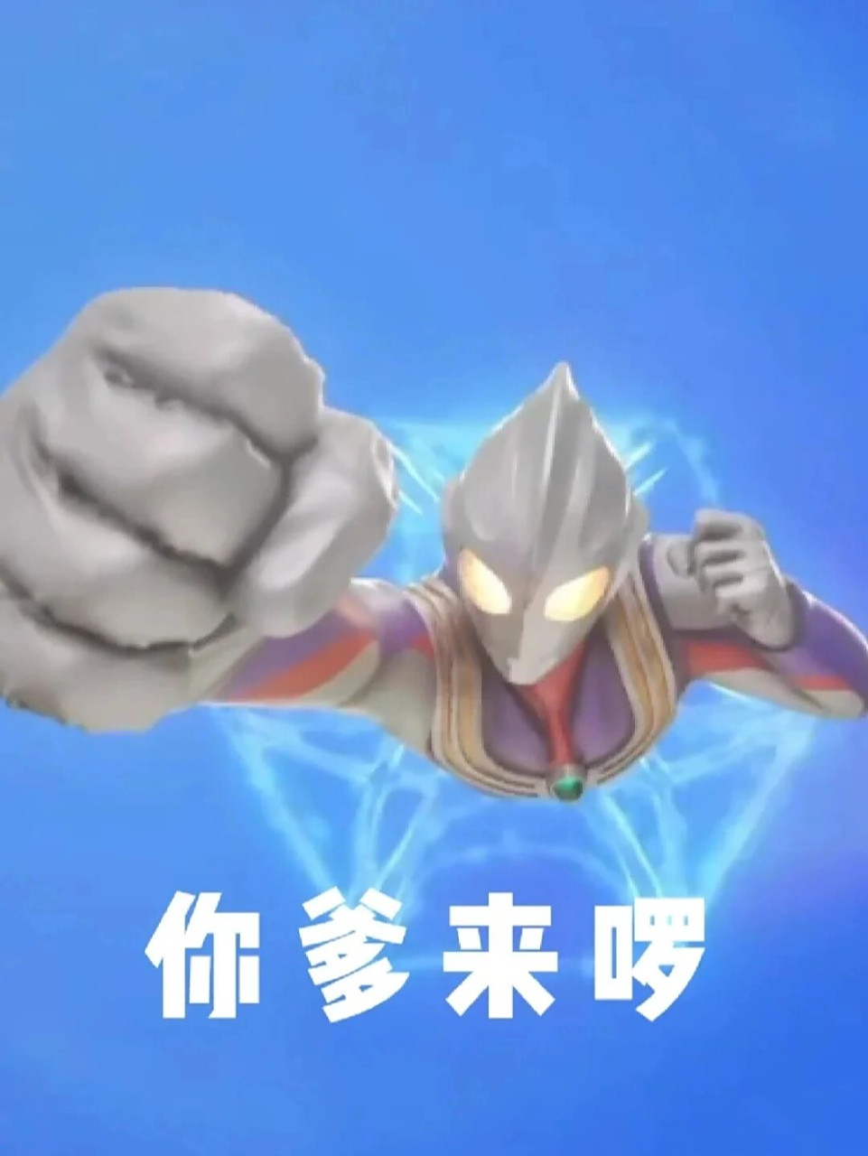 奥特曼搞笑表情包21 最后一张非常搞笑