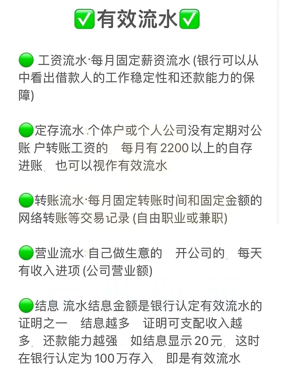 91出国签证,银行流水原来是这样操作的17 9191了解银行流水别