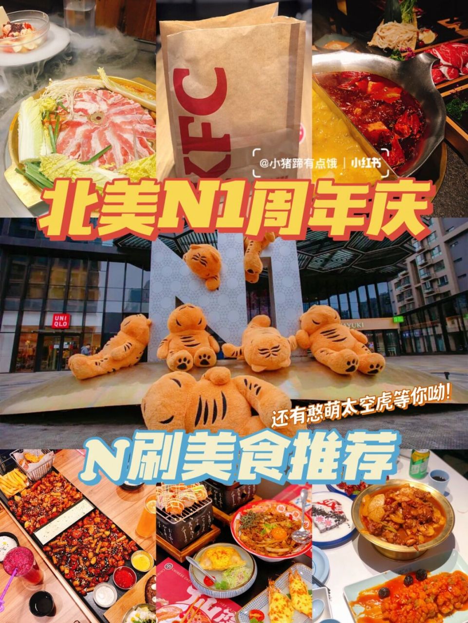 太原美食合集|太空虎空降00北美n1陪你嗨吃!