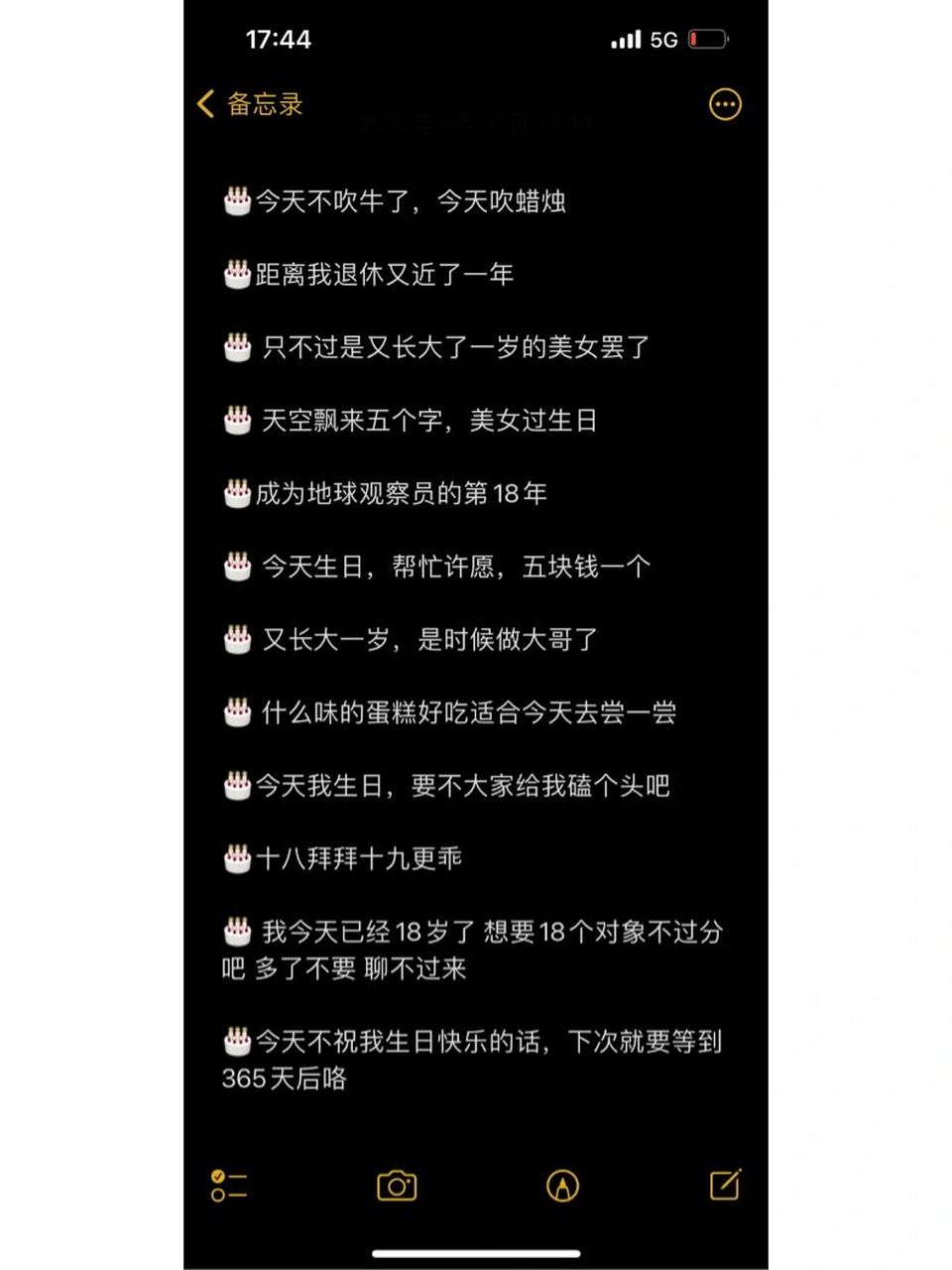98生日文案(幽默版)复制在评论区 98今天不吹牛了,今天吹蜡烛