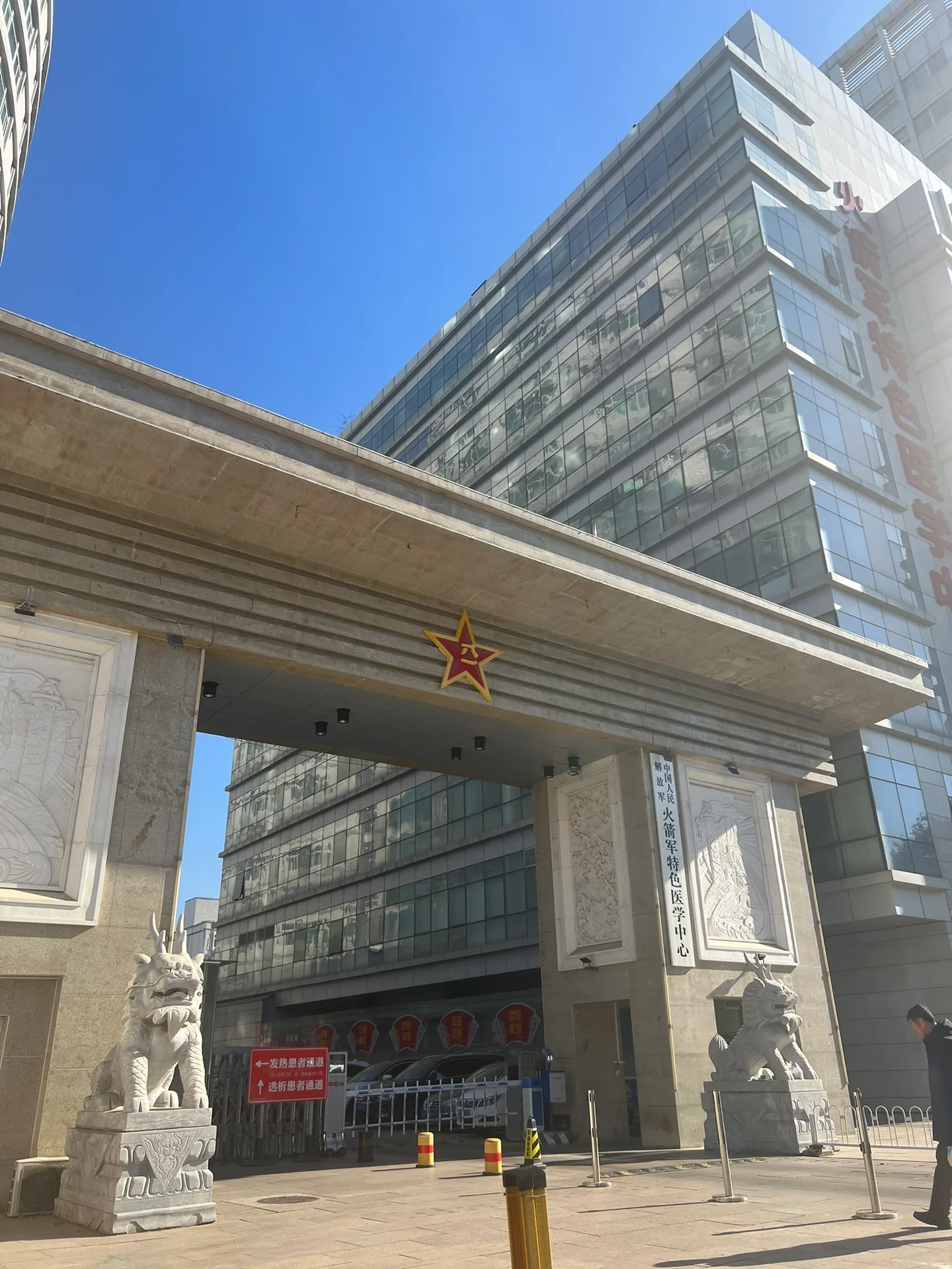 包含原火箭军总医院全程代诊含挂号-院内排队不用自己等的词条