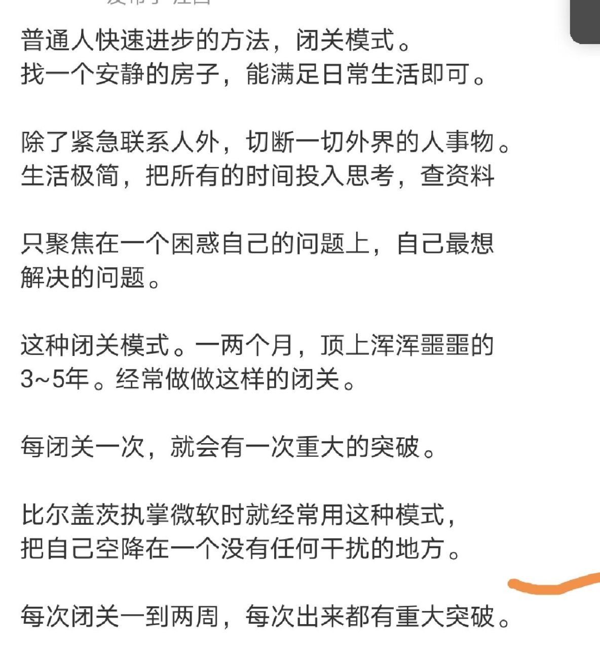 闭关模式五步法让你有所得 快节奏下,人是没有办法进入心流状态,体验