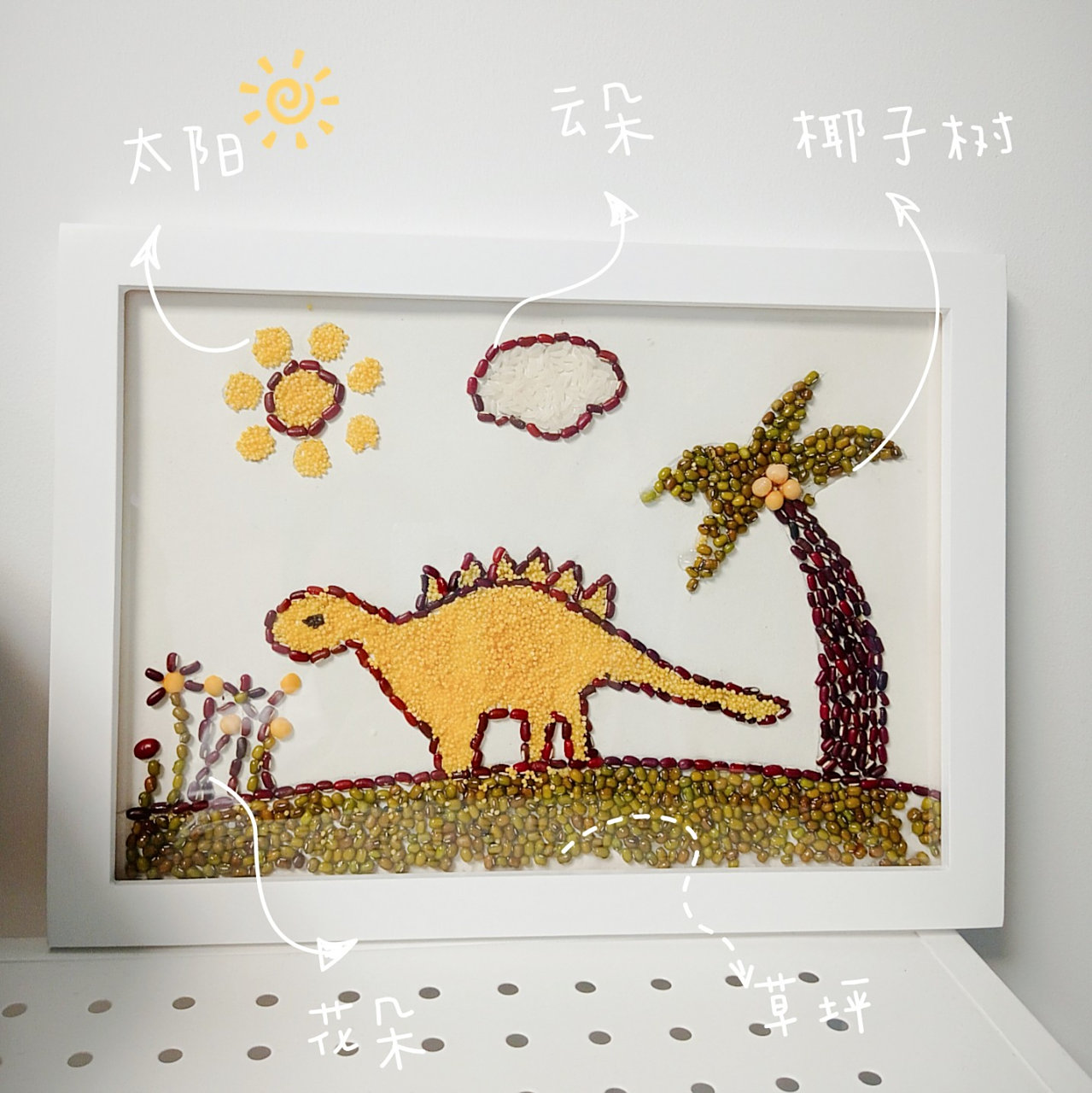 幼儿园作业种子豆豆杂粮粘粘画diy手工制作 今天幼儿园老师布置了