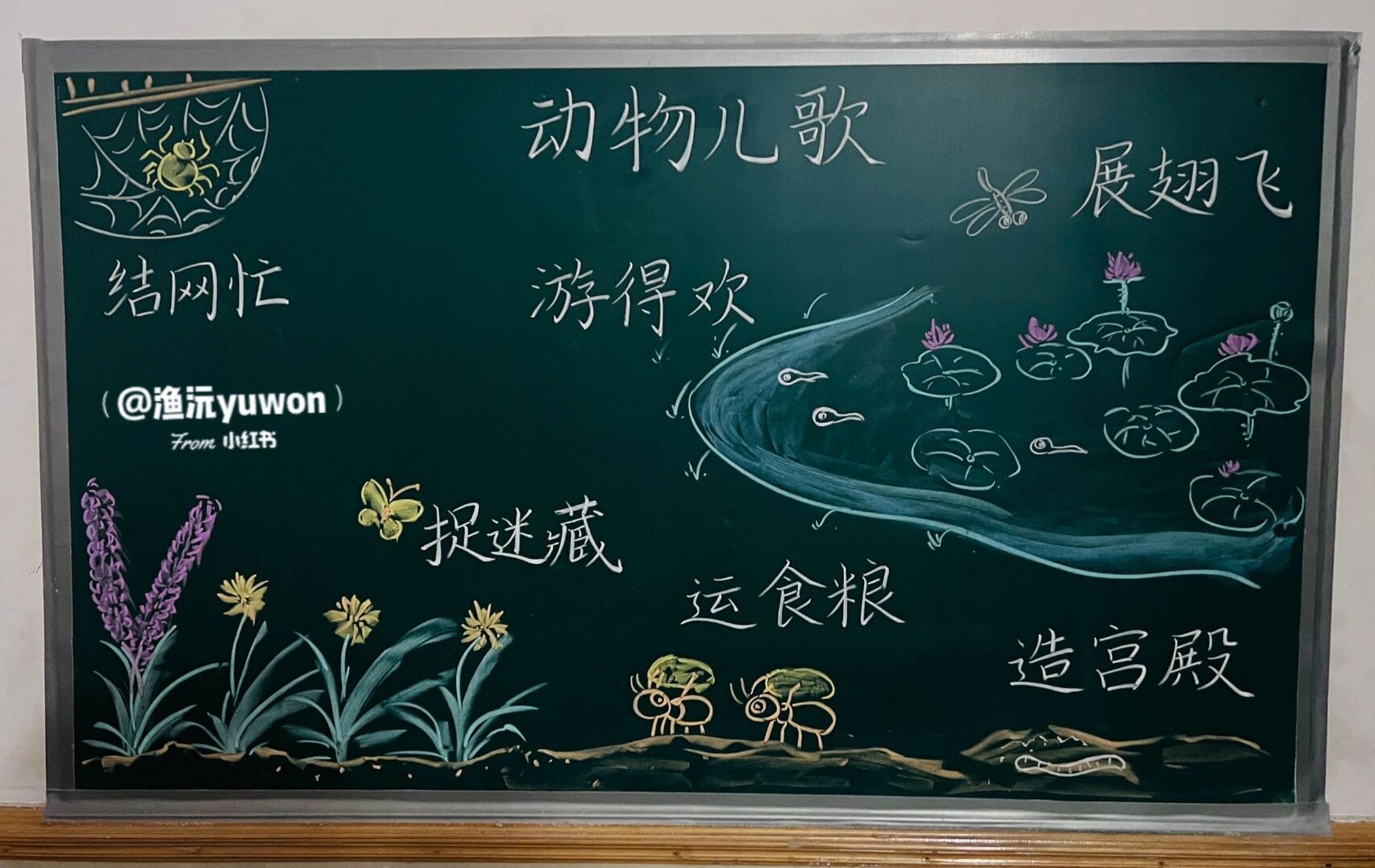 一(下)《动物儿歌》板书设计 #小学语文板书设计