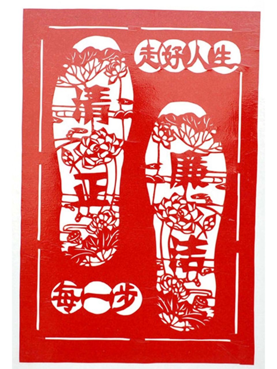 廉洁廉政剪纸底稿