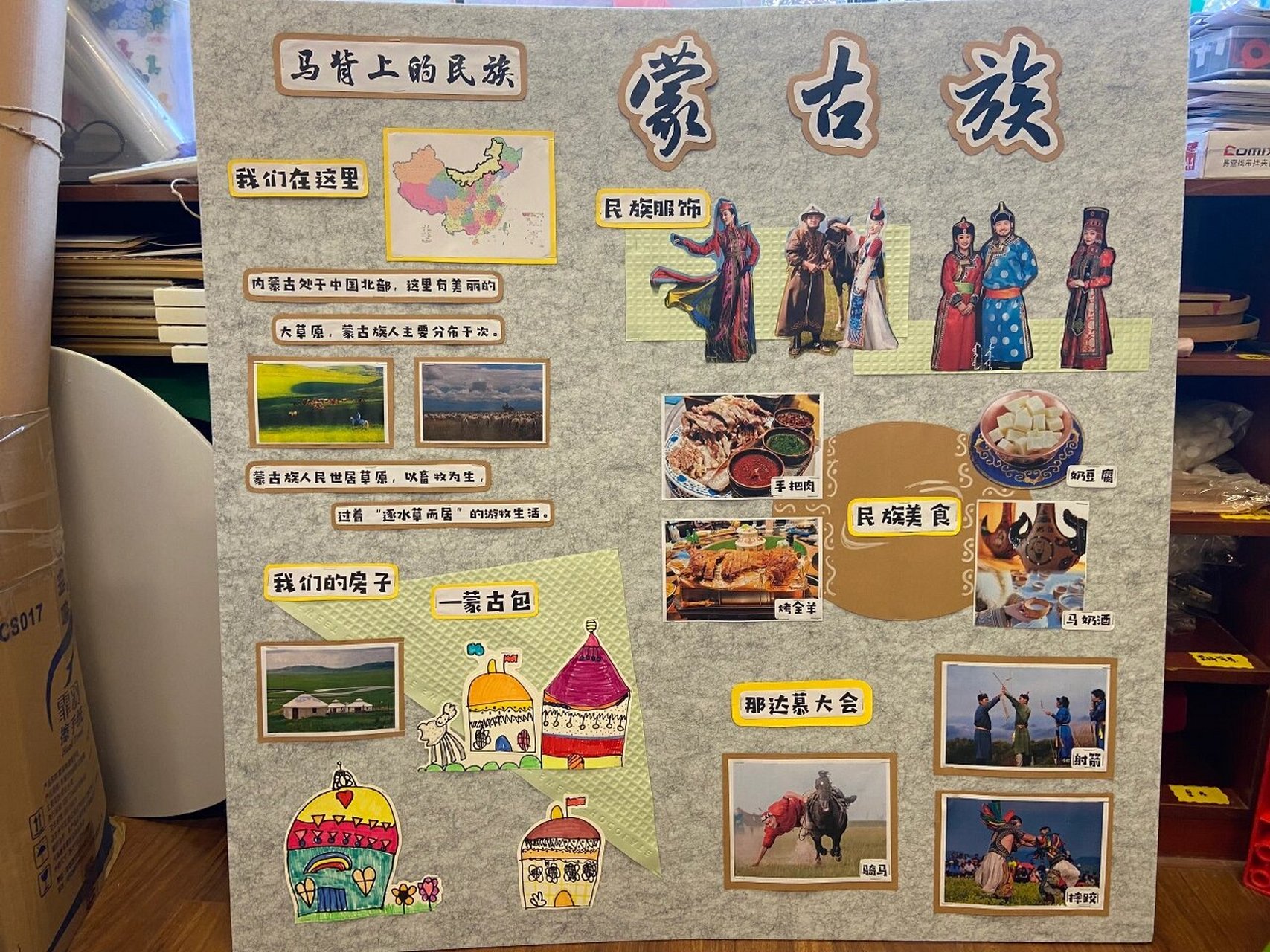 藏族 傣族 蒙古族 主题墙展板