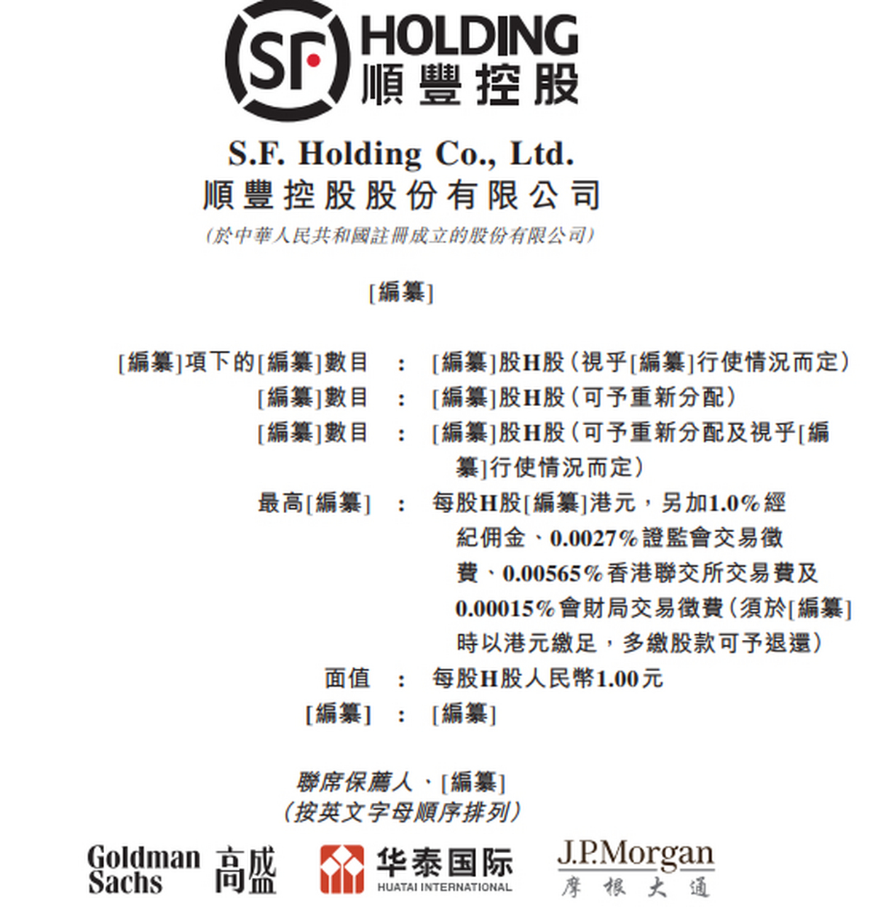 香港电话怎么输入英文字母