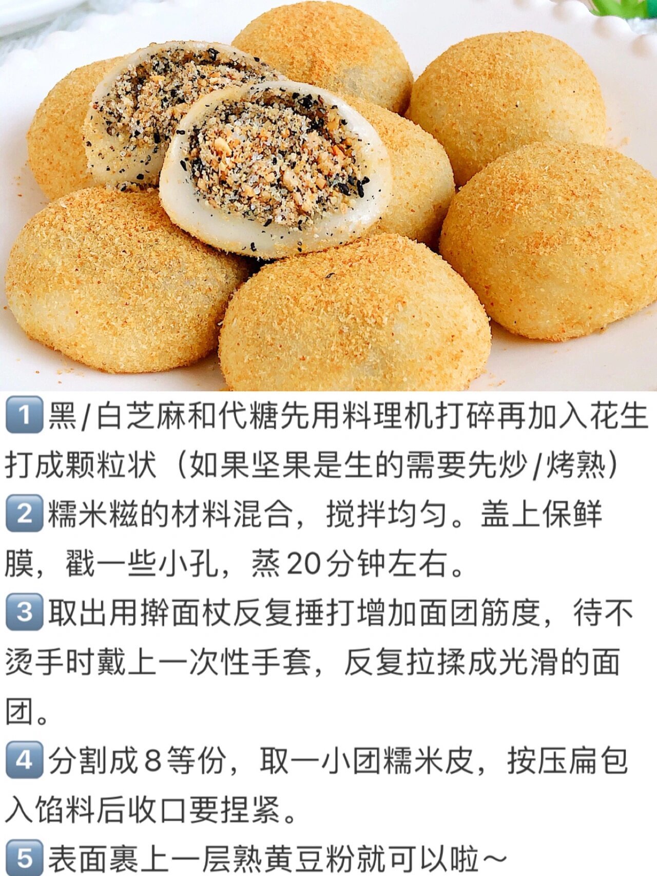 糯叽叽星人必学6015免烤箱41566款糯米凉糕做法 98做前嘚啵