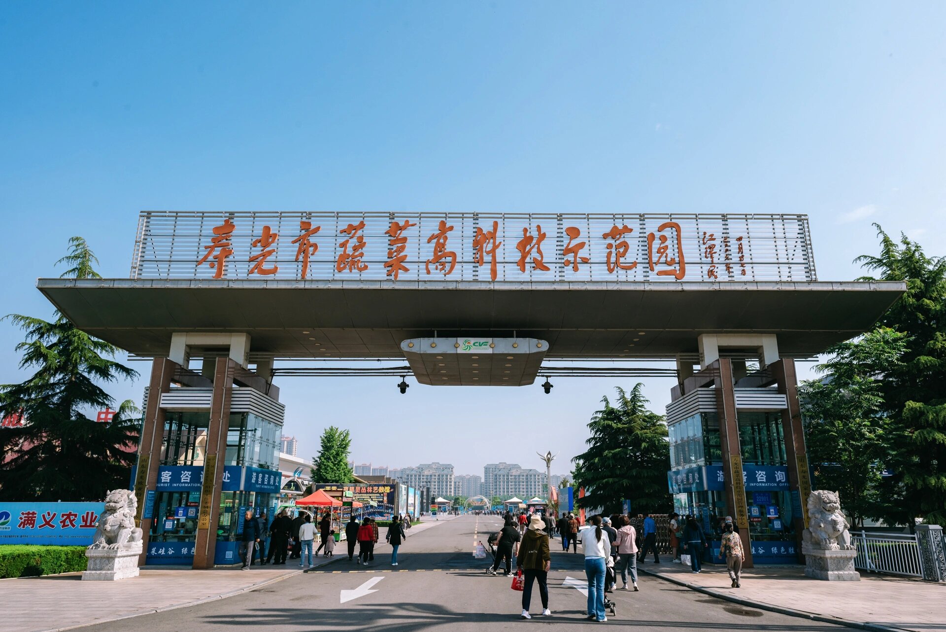 是"中国蔬菜之乡","中国海盐之都",每年4月20日至5月20日寿光国际蔬菜