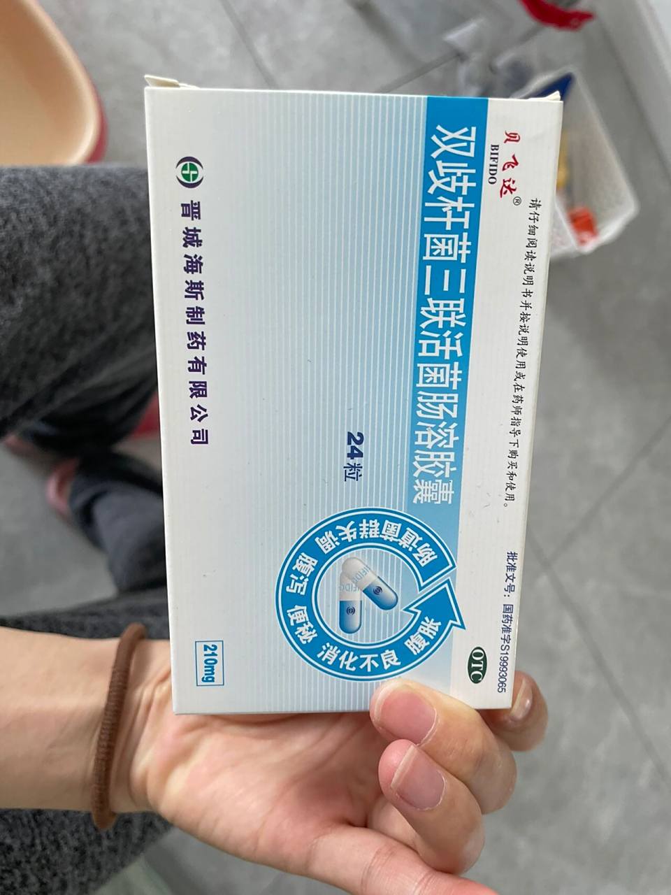 双歧杆菌三联活菌肠溶胶囊 万能的小红书,8个月宝宝添辅食便秘了,在医