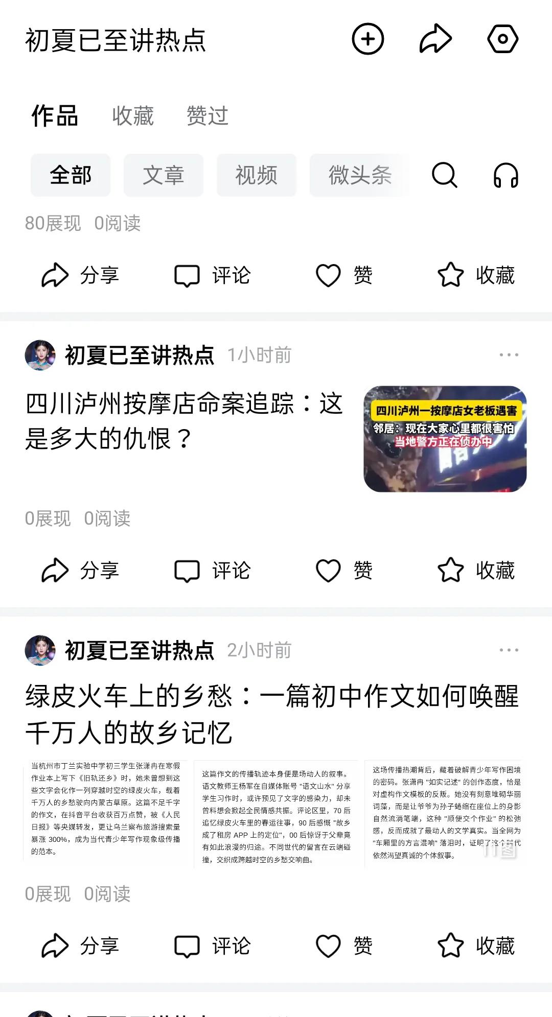 原创头条号的账号是什么(头条号原创认证是怎么认证的?)