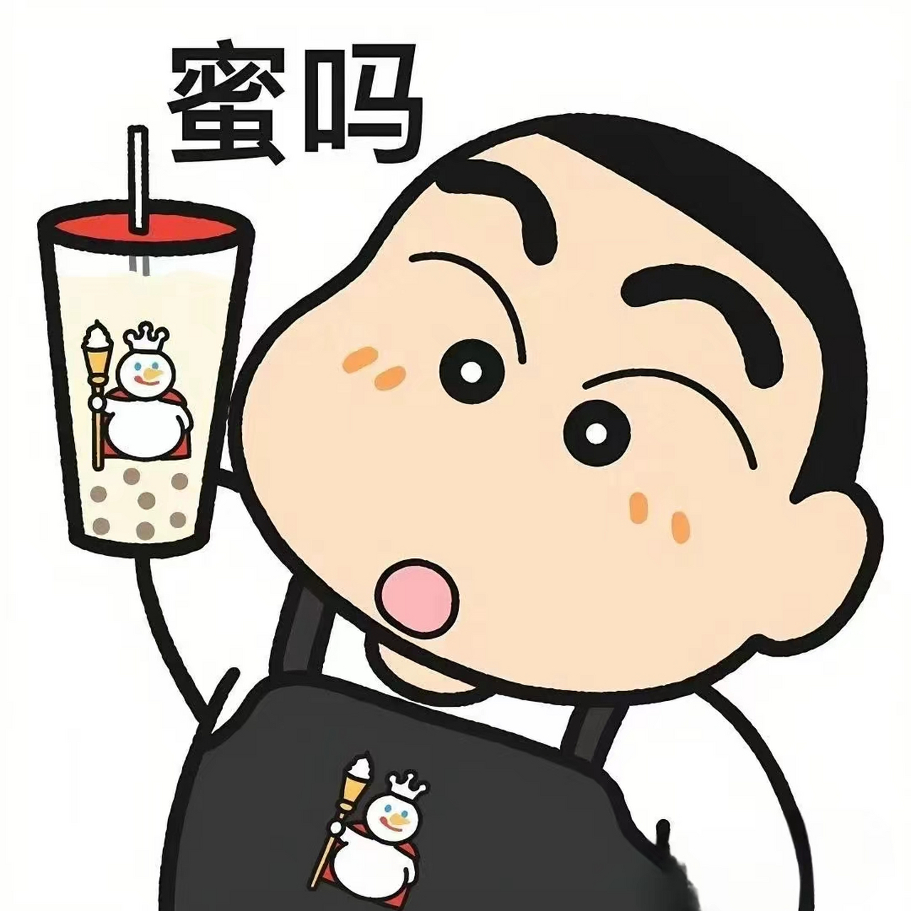 蜡笔小新表情包 死党粉来给推表情包啦!