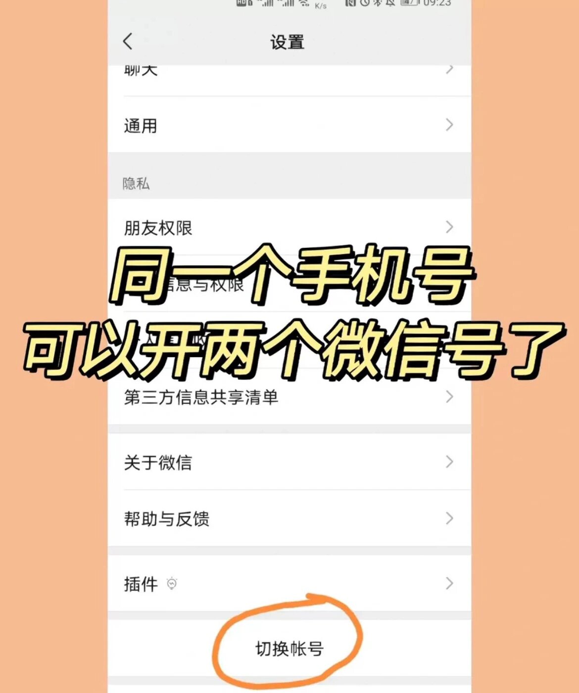 如何申请虚拟手机号码注册微信账号 如何申请虚拟手机号码注册微信账号