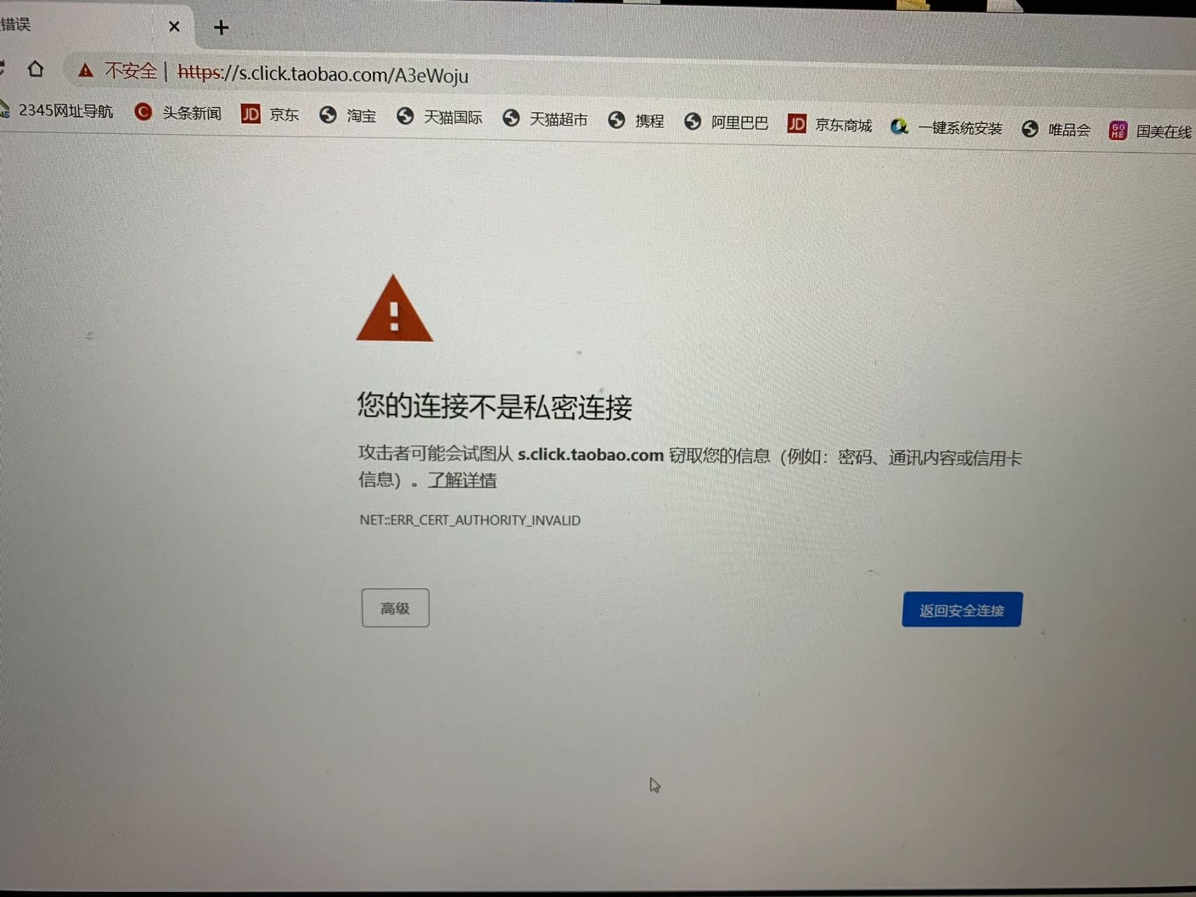 关于二级网页打不开怎么办_二级网页打不开解决方法的信息