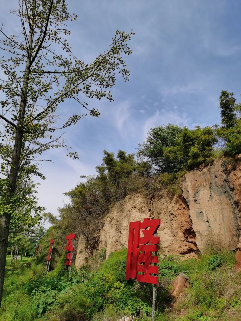 自驾游柏人城遗址 柏人城遗址,位于河北省邢台市隆尧县城西12.