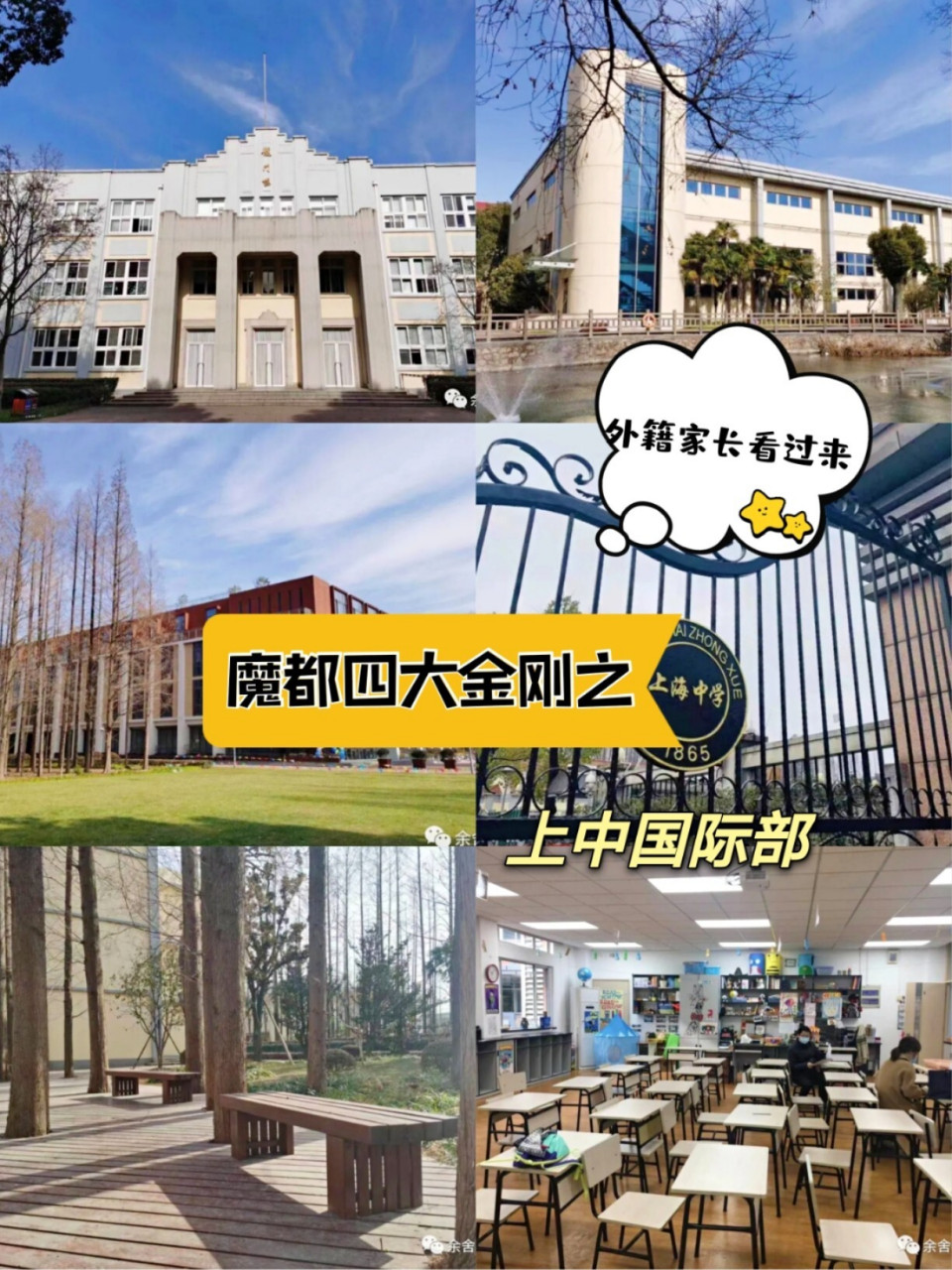 魔都四大金刚—上中国际 上中国际,是那种不看不知道,一仔细看吓一大