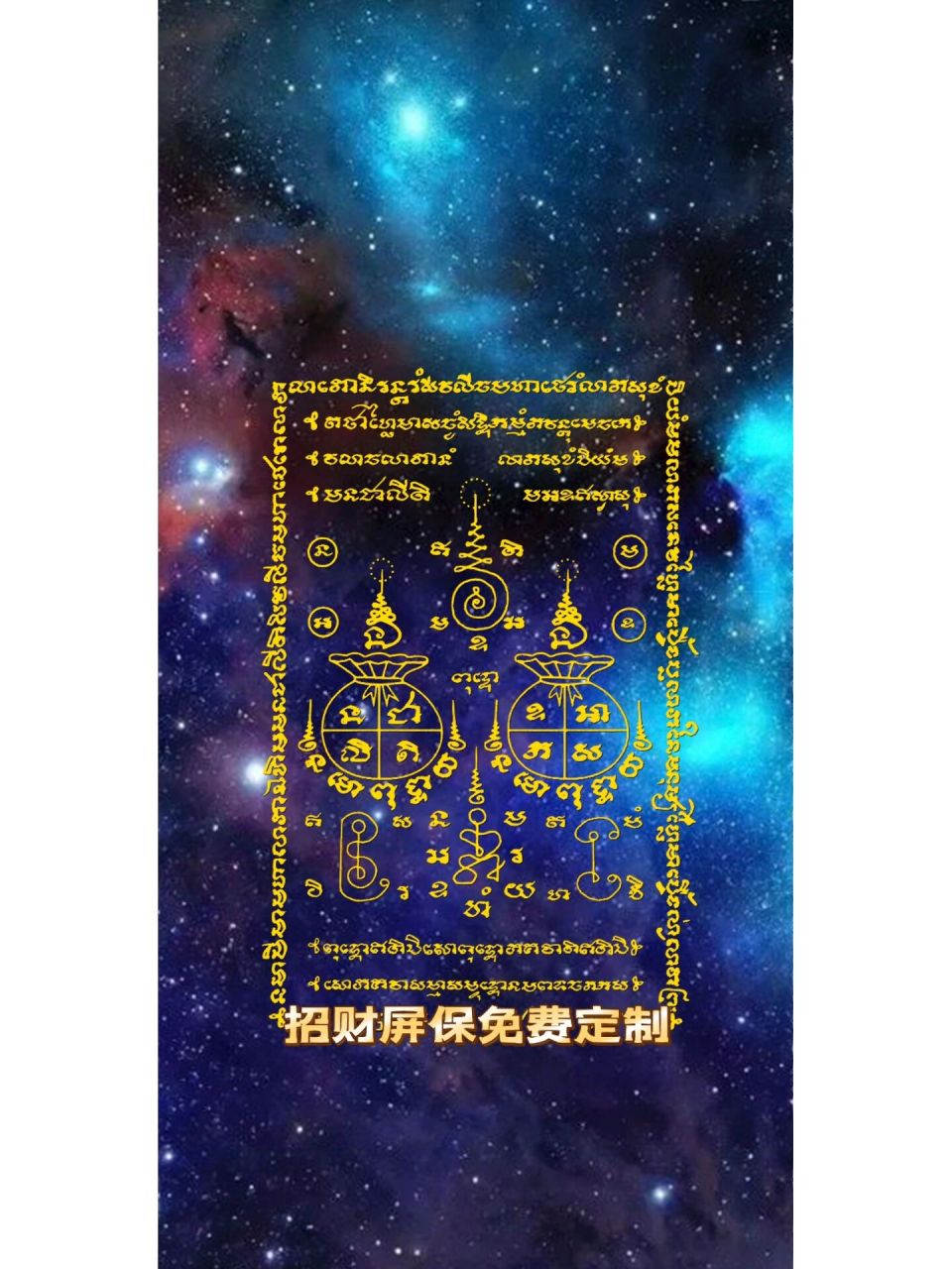 招财壁纸:财运到 好运到 诸事顺利 巨巨招财壁纸让你思钱想厚 坐以待