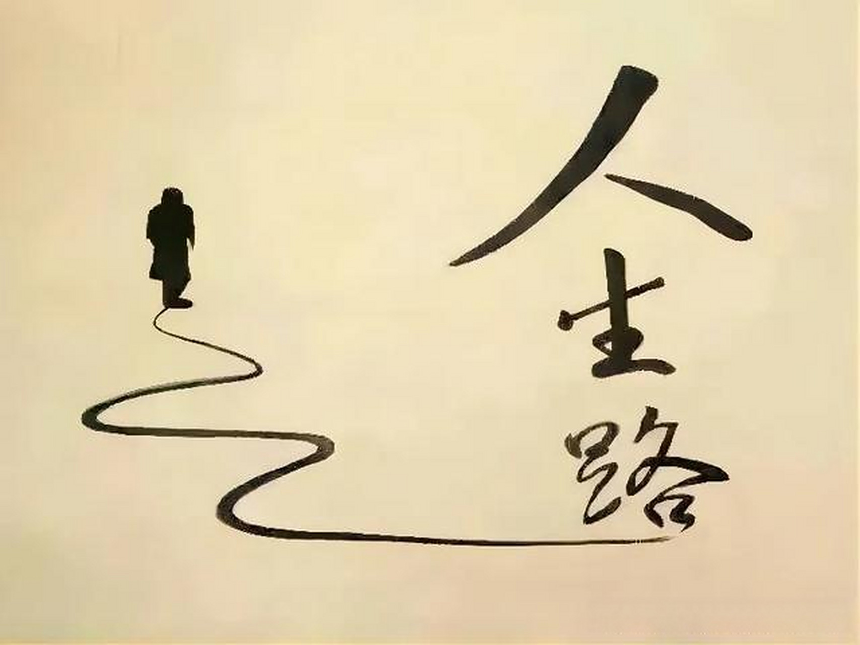 人生感悟# 人活着,一切皆有可能,人没了,啥都没了!