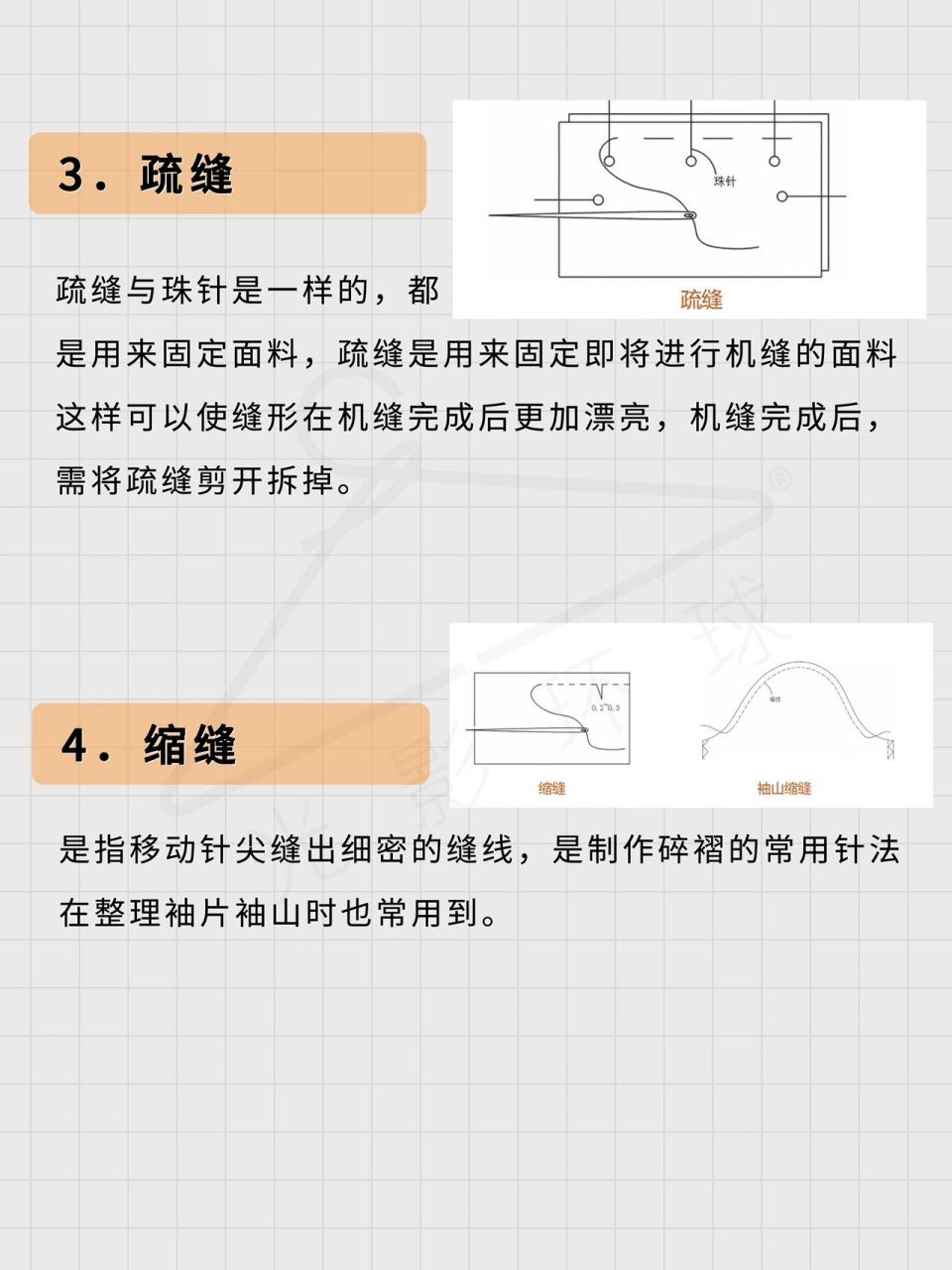 不仅是学习服装设计的小伙伴们要掌握常见的手缝针针法,喜欢手工缝制