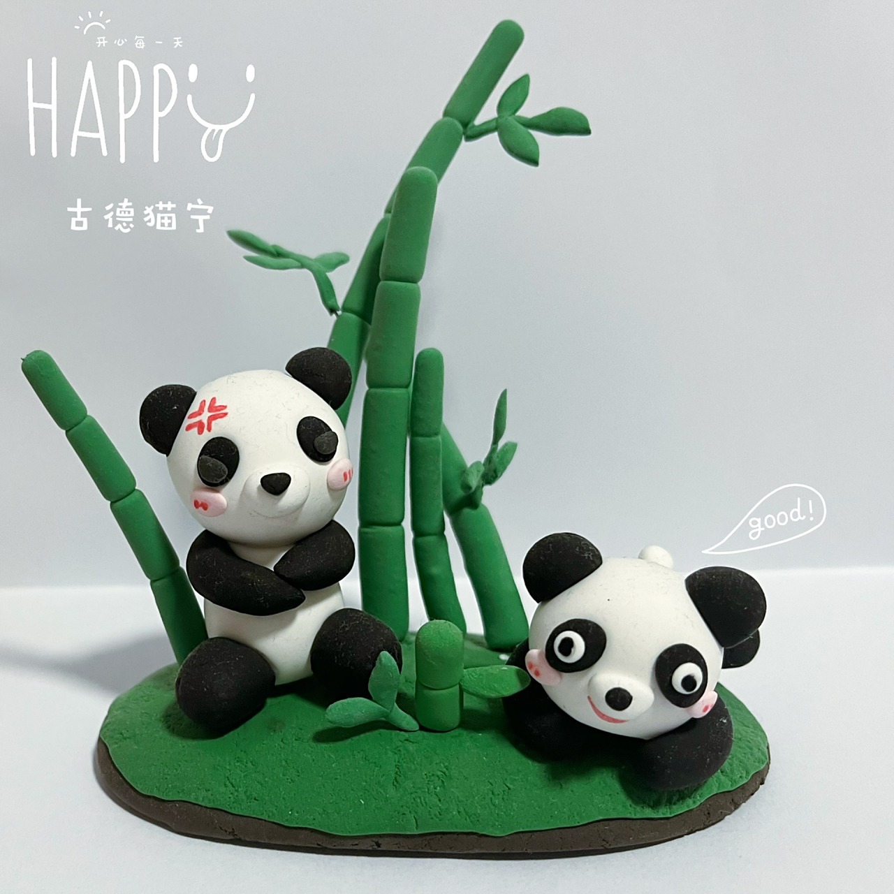 竹林大熊猫94 |超轻粘土作品06   临摹吃竹子的两只小熊猫94,竹叶
