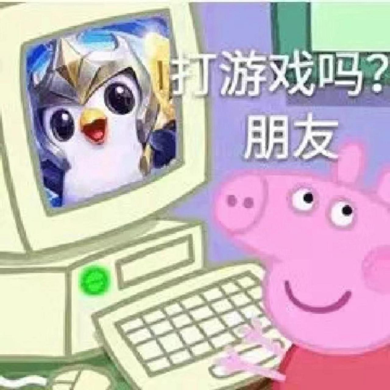 分享金铲铲表情包 v区id:   不洗澡也好香 福星13连败一次没成功过 天