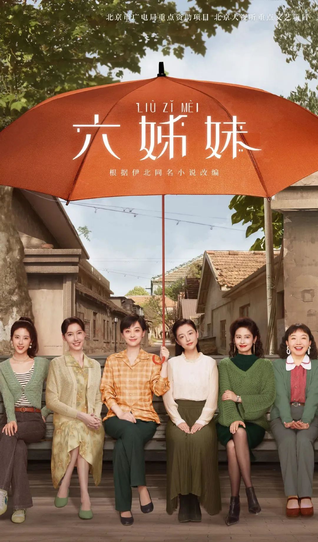 三界第一爹姊妹篇