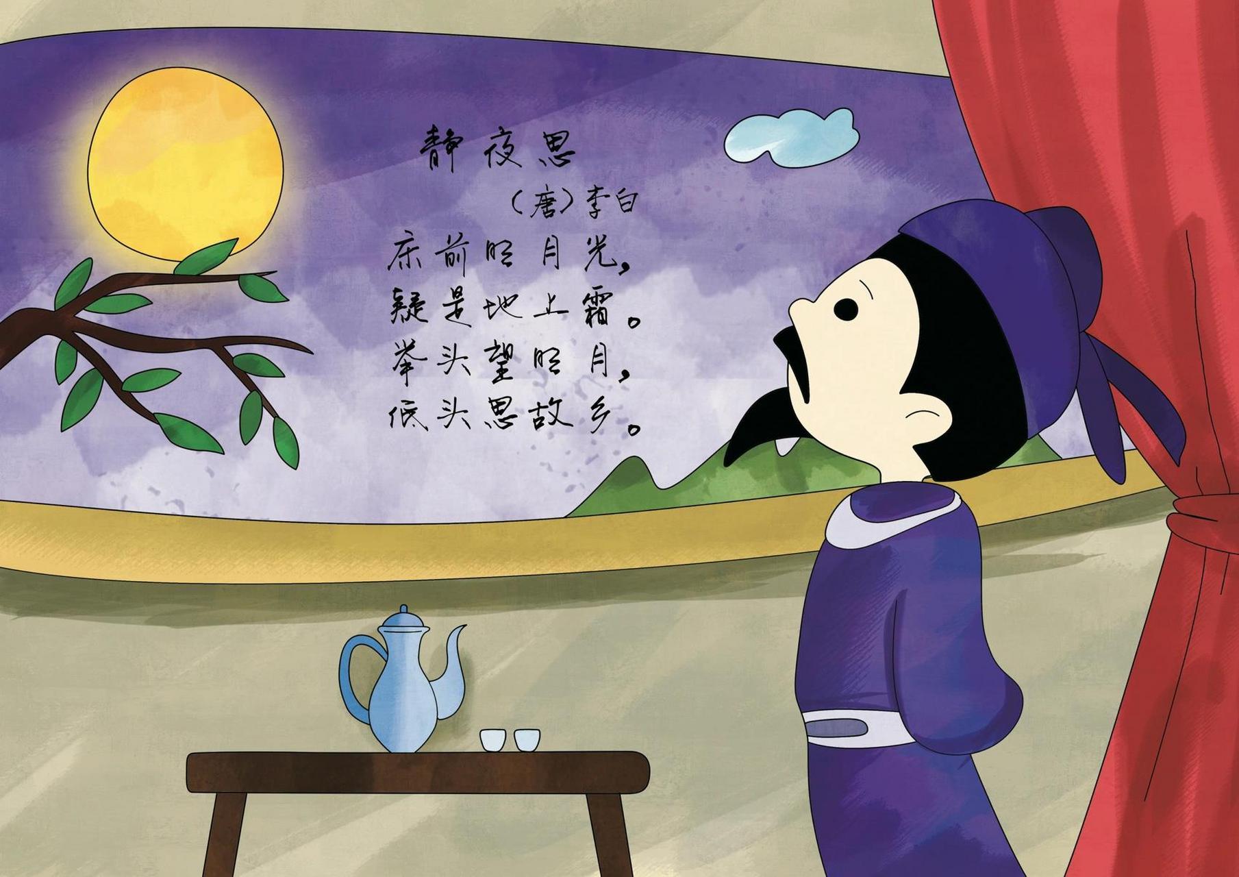 诗配画|静夜思李白|绘画朗诵 93《静夜思》是唐代诗人李白的诗作.