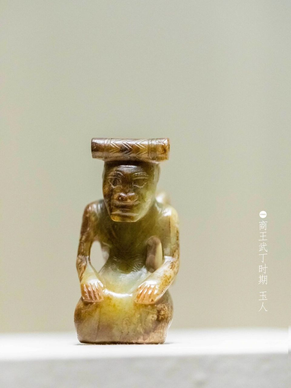 玉人 商王武丁时期 玉人 河南安阳殷墟妇好墓出土 这件圆雕坐玉人双手