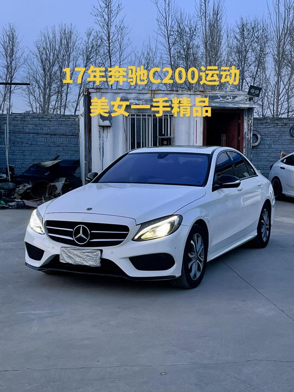 奔驰c200蓝色报价图片