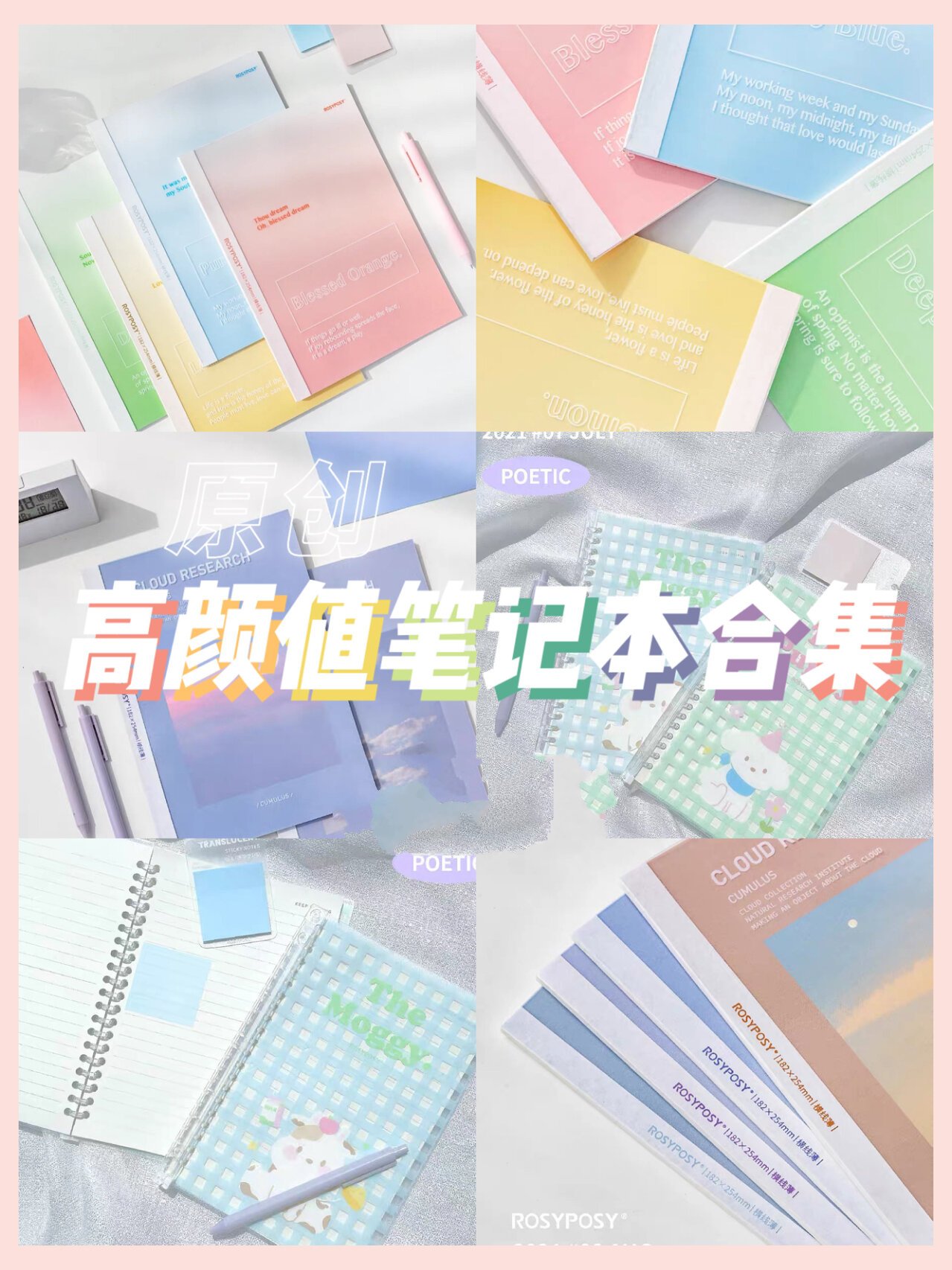 文具 | 高颜值笔记本活页本合集推荐 | 原创