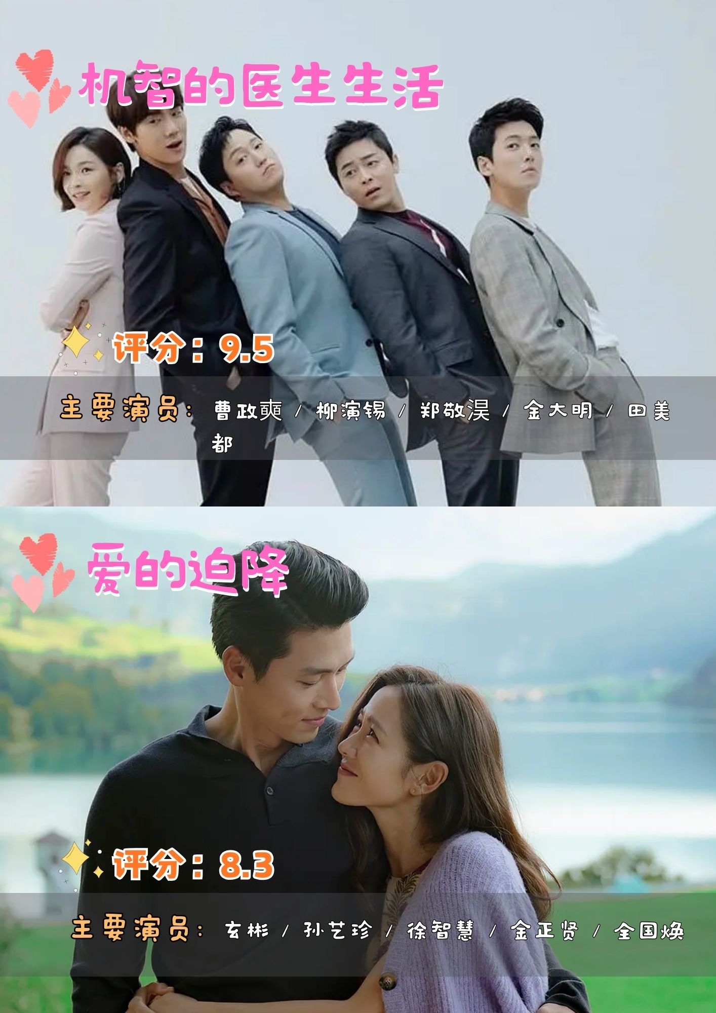 十部顶级虐心好看韩剧