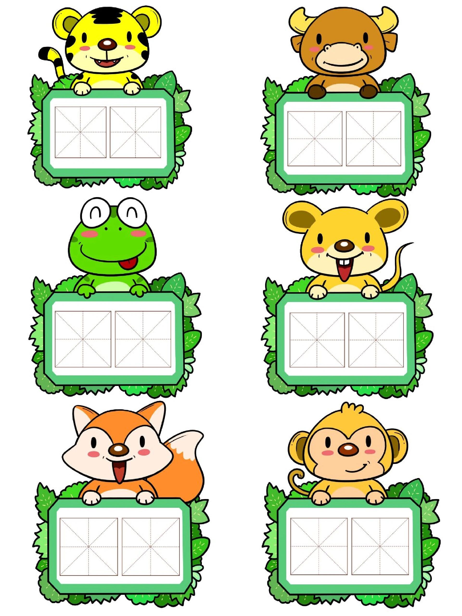 幼儿园认识动物学习卡片(附带文字卡片