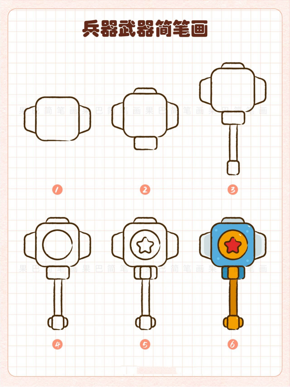 简笔画冷兵器图片