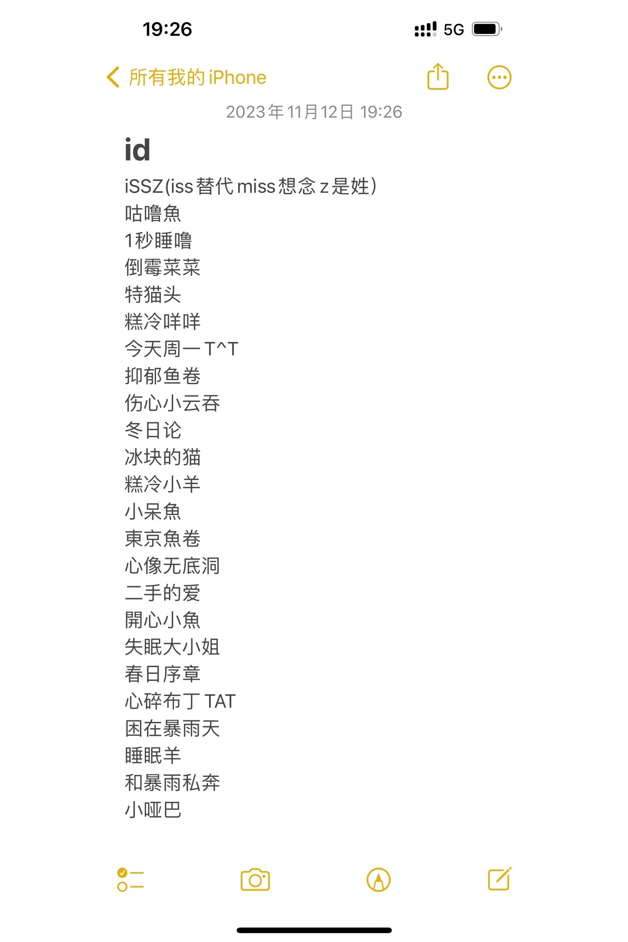 小众自用可爱id女生网名