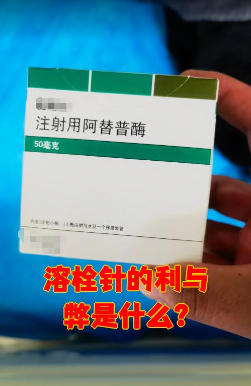 溶栓针能快速溶解血栓,打通堵塞的血管,这对抢救生命和保住肢体功能