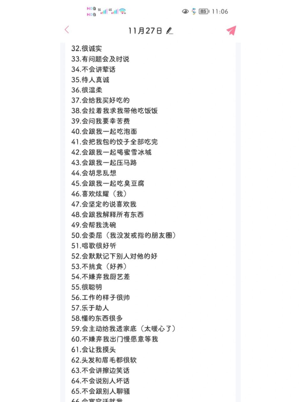 浅浅谈一谈男朋友的100个优点 跟我的宝贝是相亲认识的 今天是我们