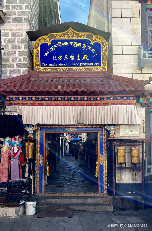 北方三怙主殿|打卡拉萨北方三佑怙殿