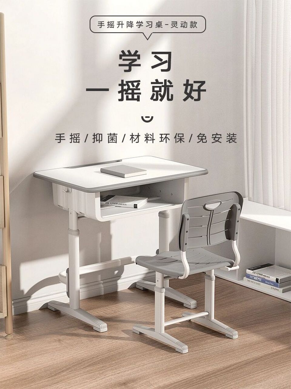 育才儿童学习课桌—灵动款 全新上线99 陪伴孩子成长,一套就搞定!