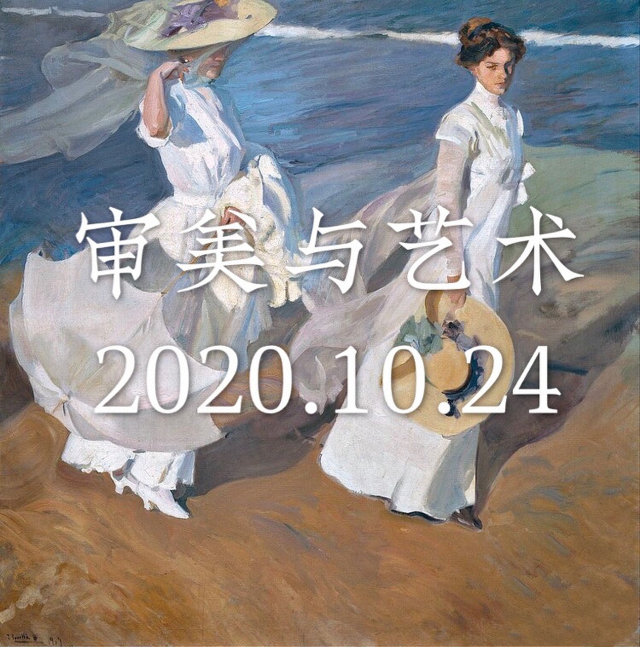 今天你看画了吗|海边漫步 作品名称:strolling along the seashore
