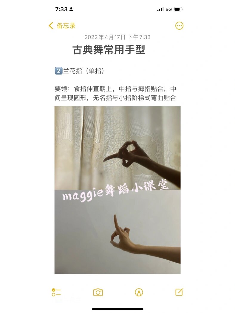 古典舞常用手型 16615兰花手 26615兰花指 36615剑指 4