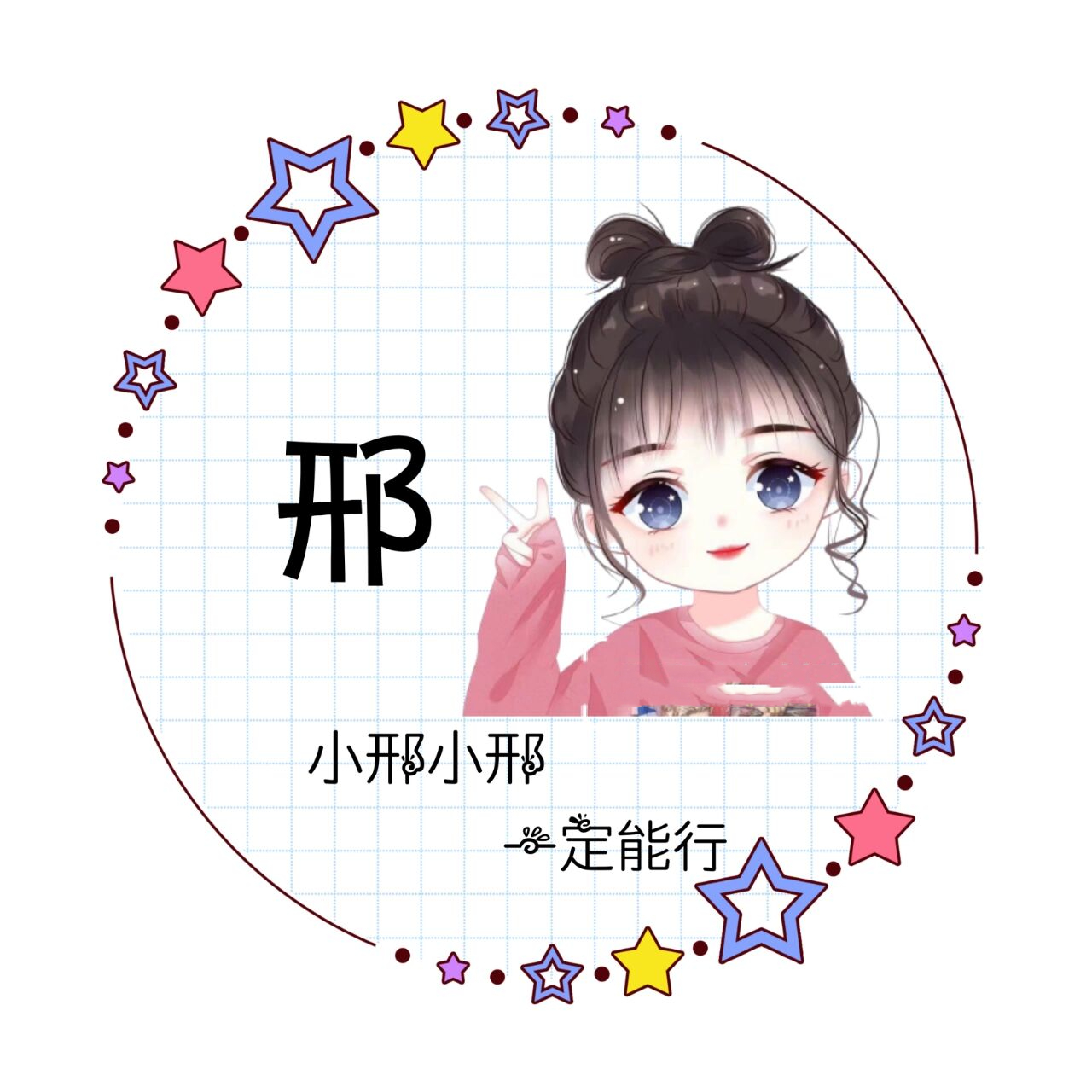 女生头像 姓氏头像 | 女生头像 | 卡通头像 | 动漫头像