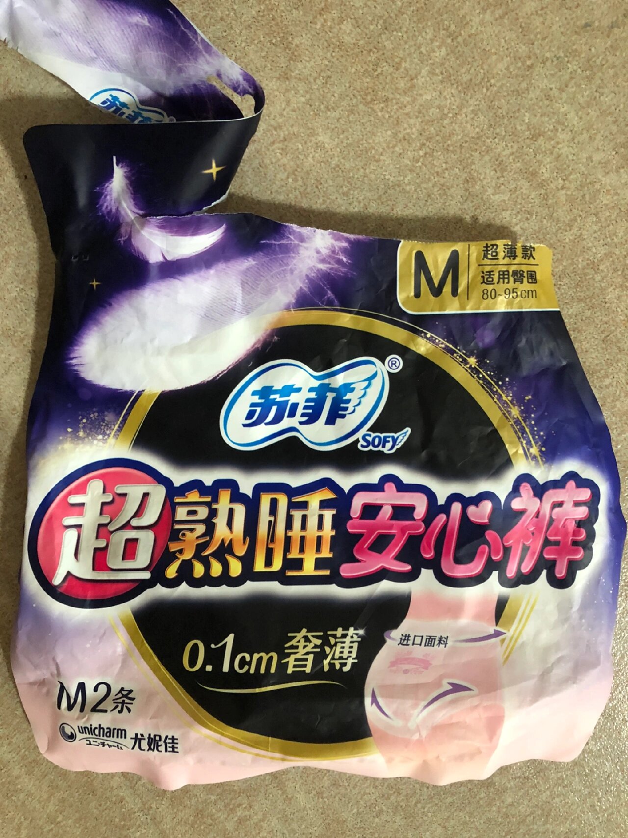 不要买苏菲的安心裤!